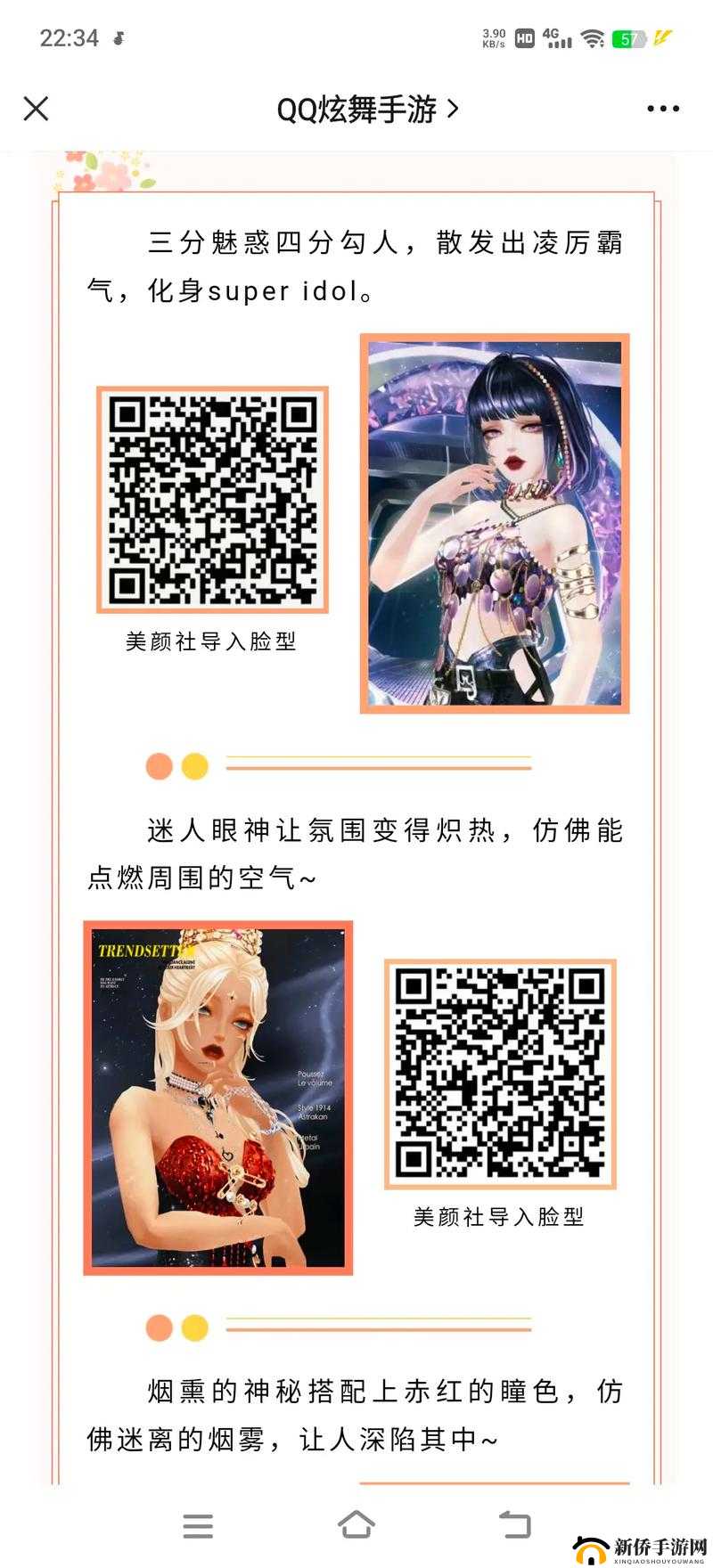 QQ炫舞手游美人鱼祈愿活动位置及玩法全面解析指南