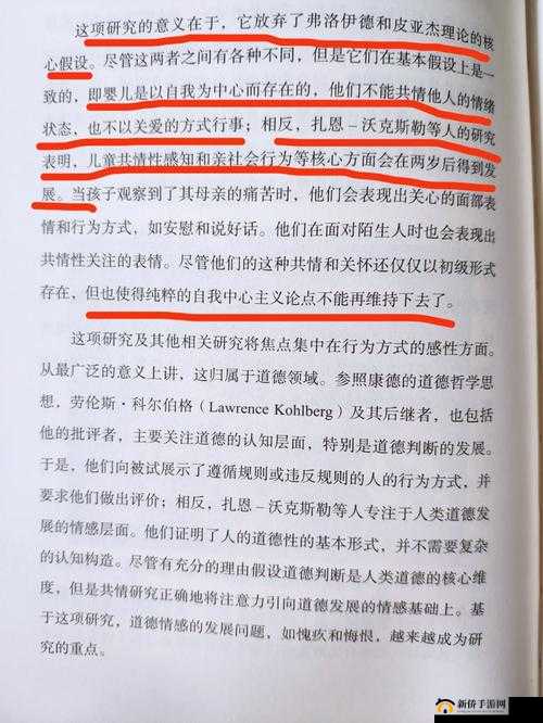 为什么一加速女生就哭：原因探究