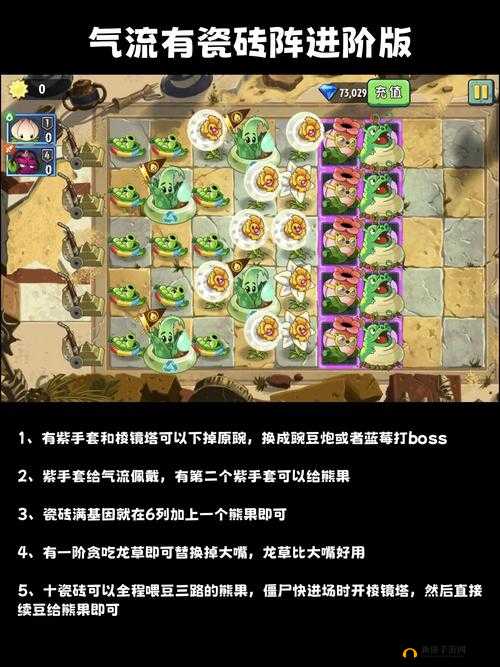 植物大战僵尸 2 古埃及第 3 关三星通关技巧及全面解析指南