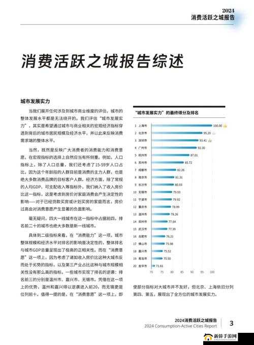 掌握放逐之城人口合理分配秘籍 提升城市发展效率与繁荣度