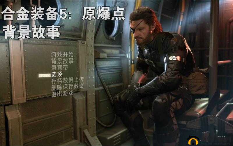 合金装备 5 原爆点 PC 版双击图标无反应的解决办法大揭秘