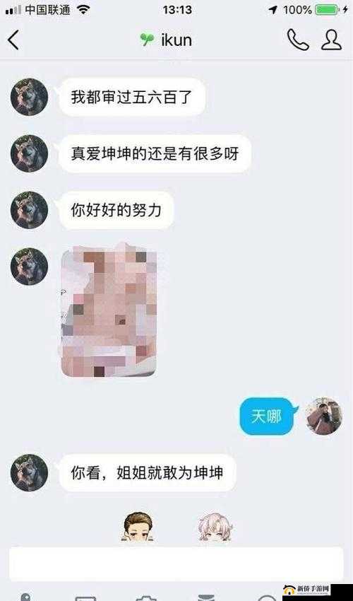 我想看女生坤巴的位置相关内容不宜宣扬