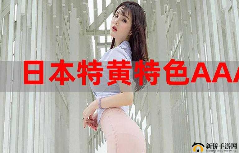 特黄特色 60 分钟免费畅享