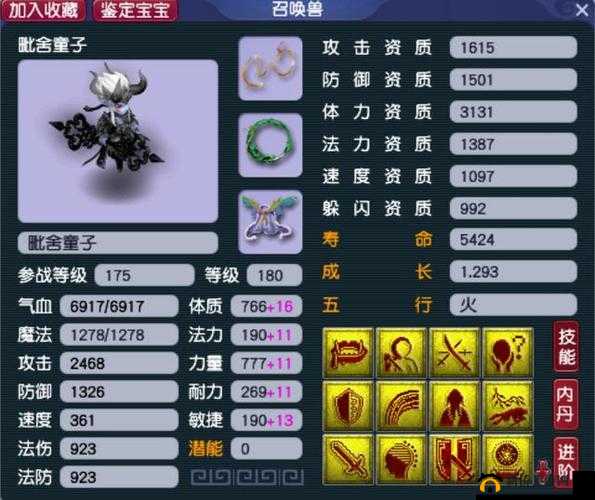 梦幻西游新宝宝震撼来袭