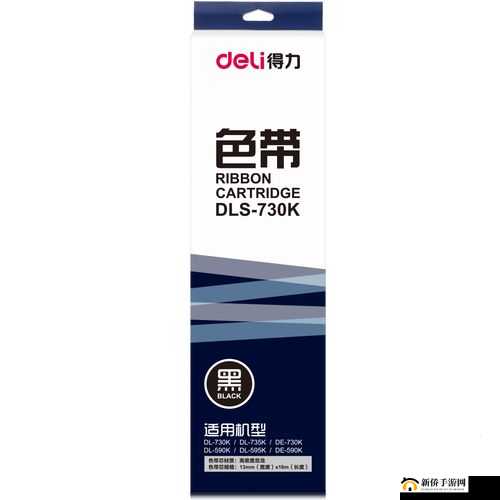 Ax 国产色带:优质打印的得力伙伴