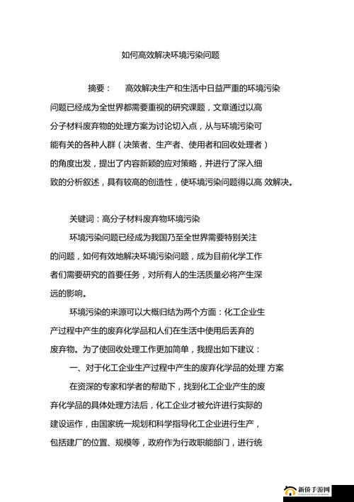 实用指南:足球之王 XP 白屏问题高效解决全攻略