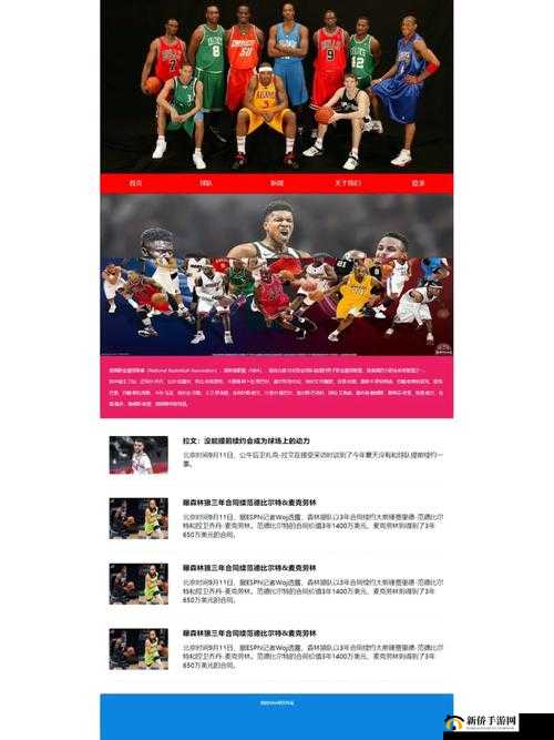 nbajs 在线观看免费观看:畅享篮球盛宴