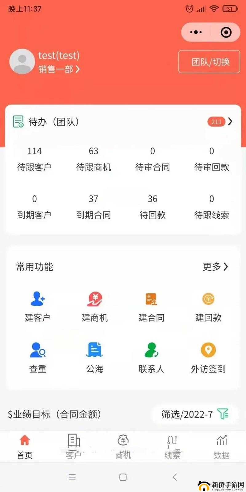 成免费 CRM 大全惨遭全面封禁引发关注