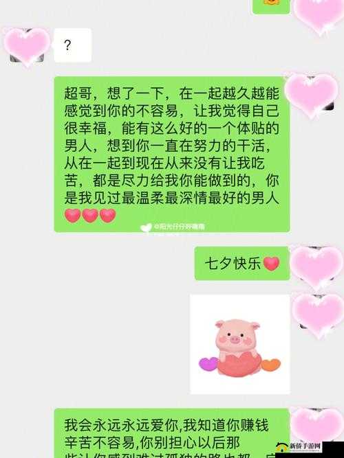 亲密无间老公亲我的小花园最火的一句:你知道吗
