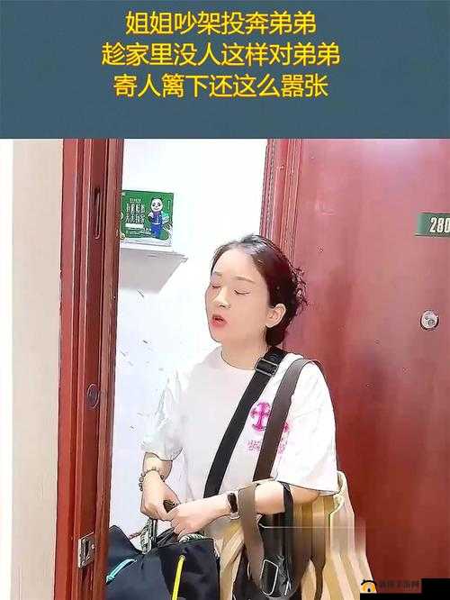 姐姐:家里没人,我们可以那样吗