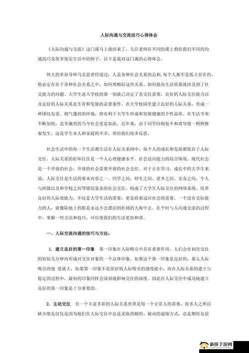 全民英雄生日刷分攻略:独特心得分享与技巧揭秘
