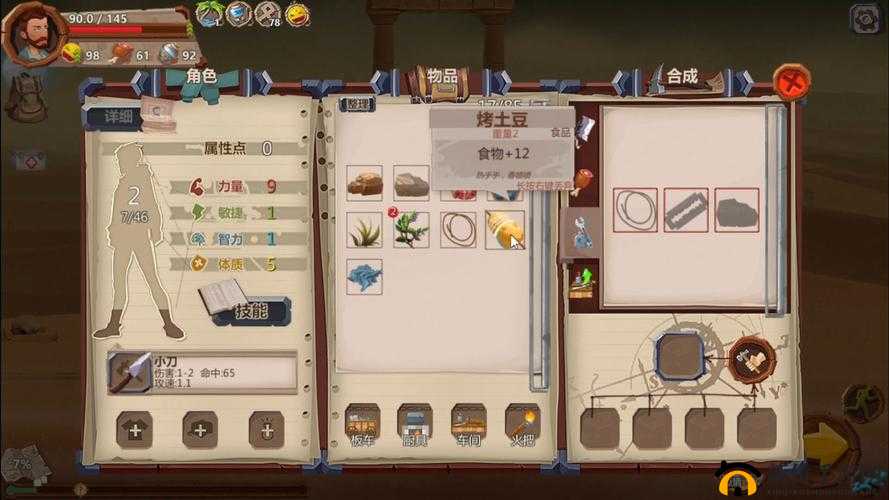 归家异途:攻速流职业选择与加点攻略,带你轻松通关