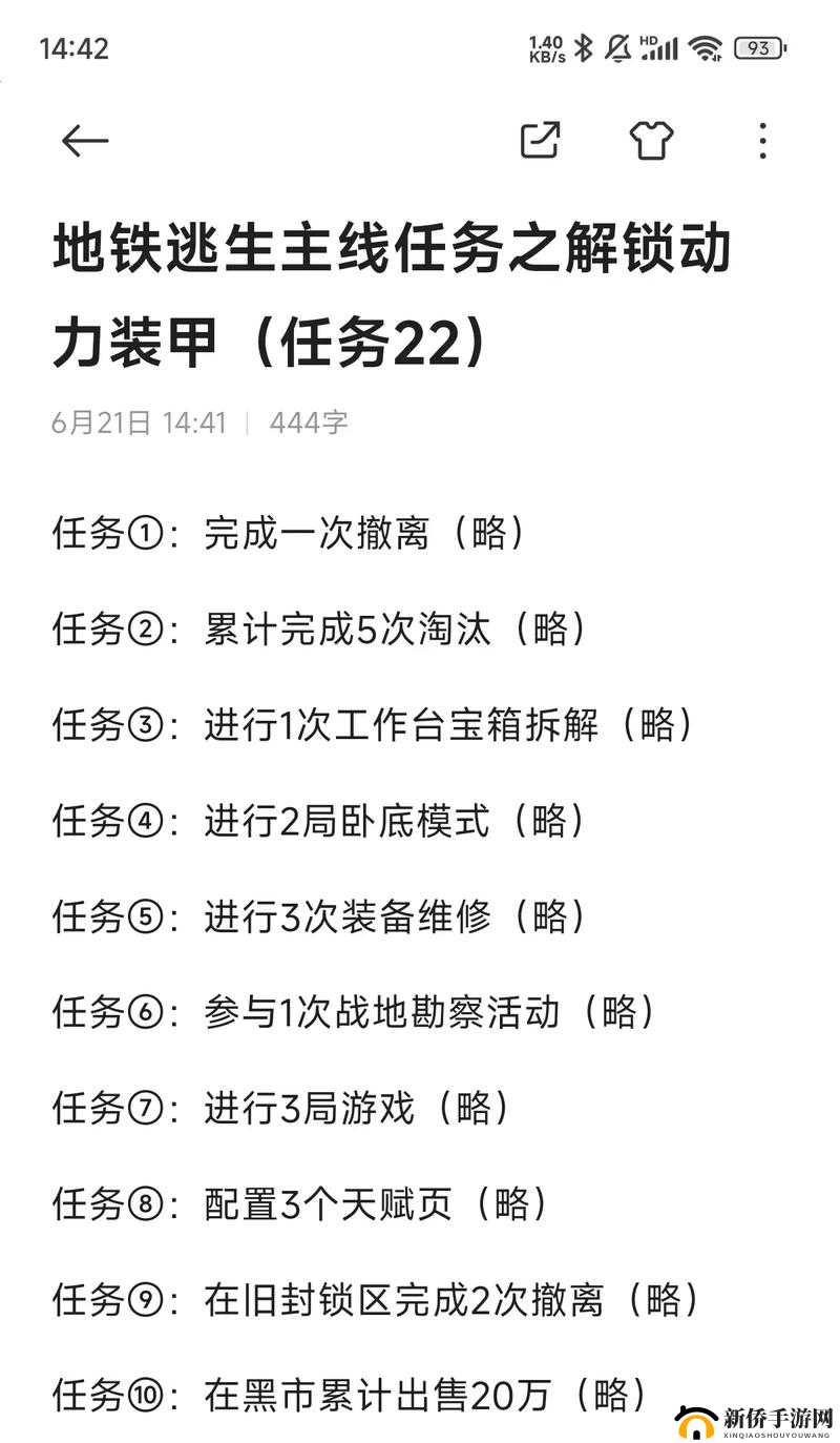 和平精英芒星100分攻略大全:掌握芒星任务得分秘籍