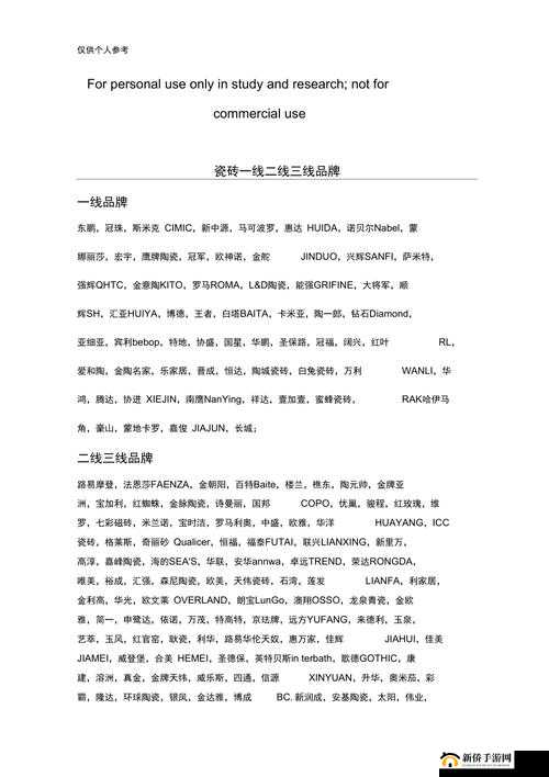 亚洲一线二线三线品牌精华液全解析