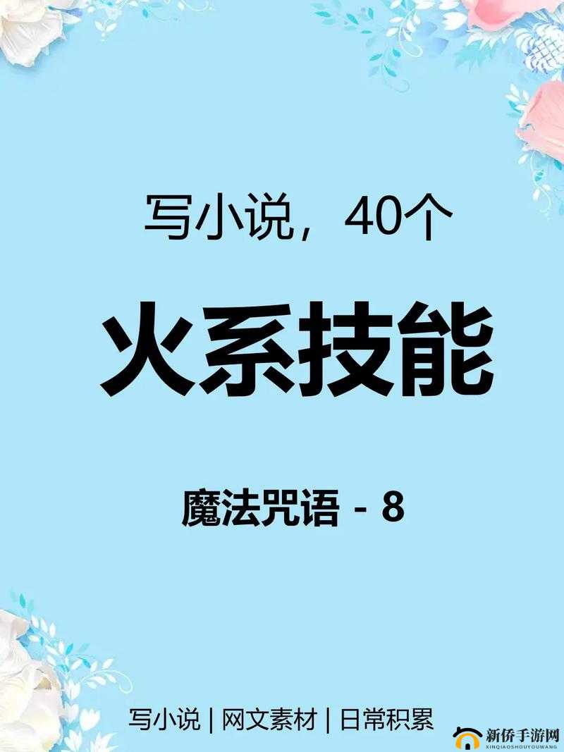 炉石传说火焰灾祸领主技能全面解析:炎系核心玩法揭秘