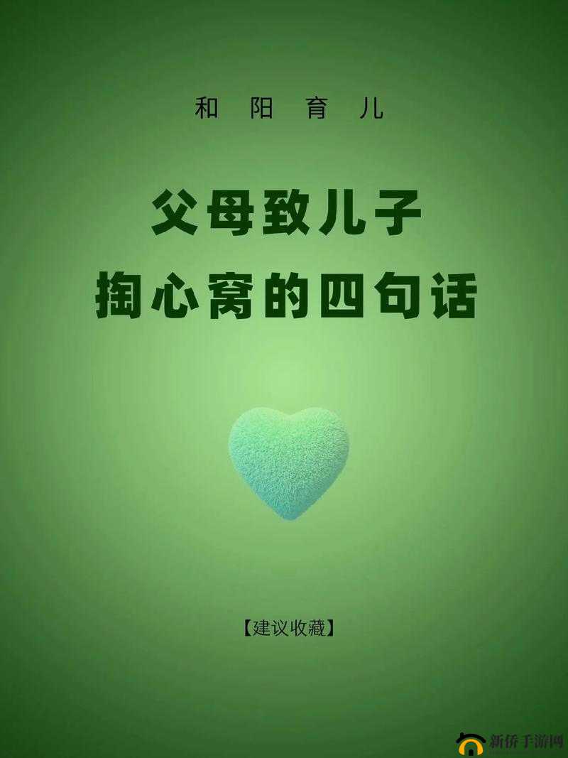 儿子的暴躁老妈:育儿路上的喜怒哀乐