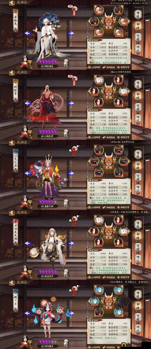 阴阳师24秒魂土攻略:高效打法详解与实战指南——追求极致速度的通关秘籍探索