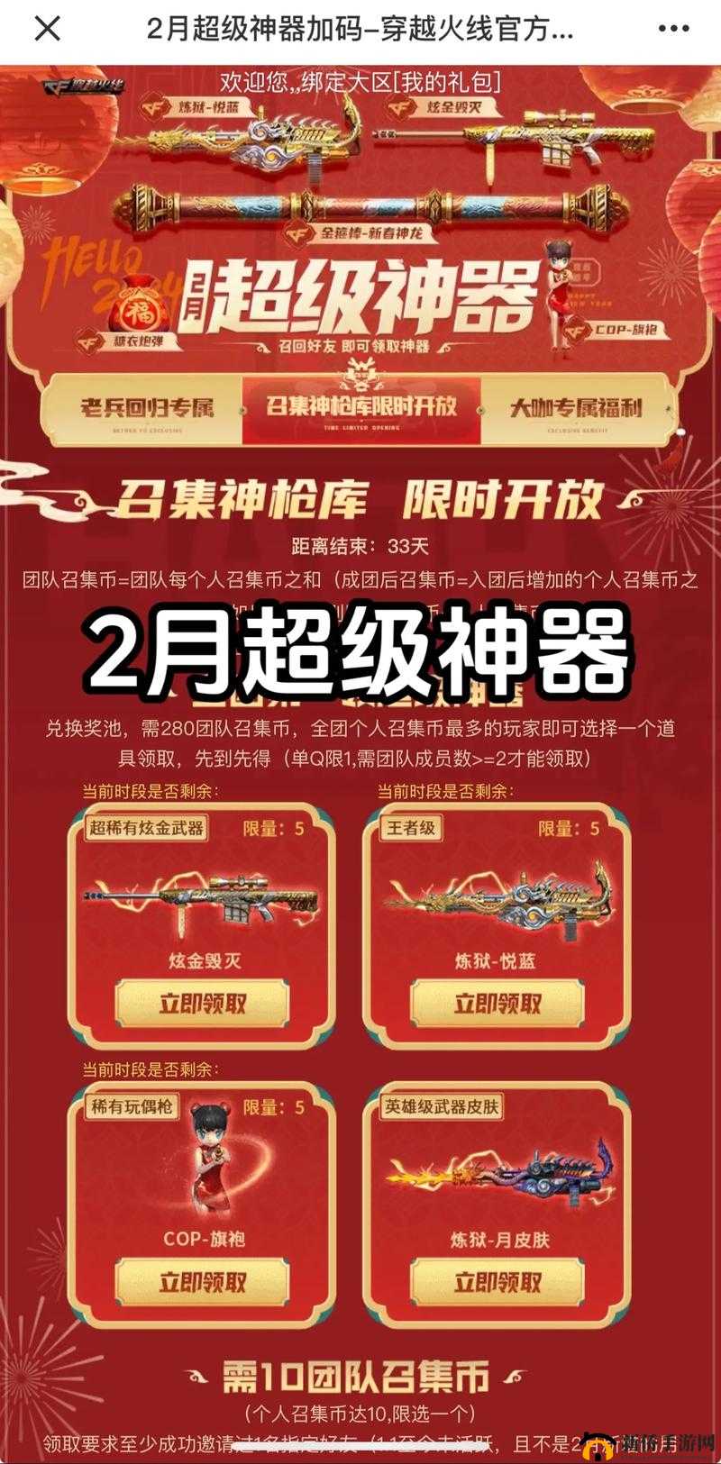 CF 红色水晶箱与毁灭箱究竟能开出哪些珍稀道具大揭秘