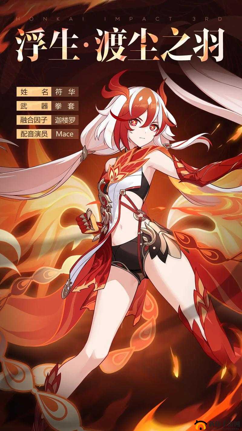 《2020年符华生日庆典:丰厚奖励献礼》