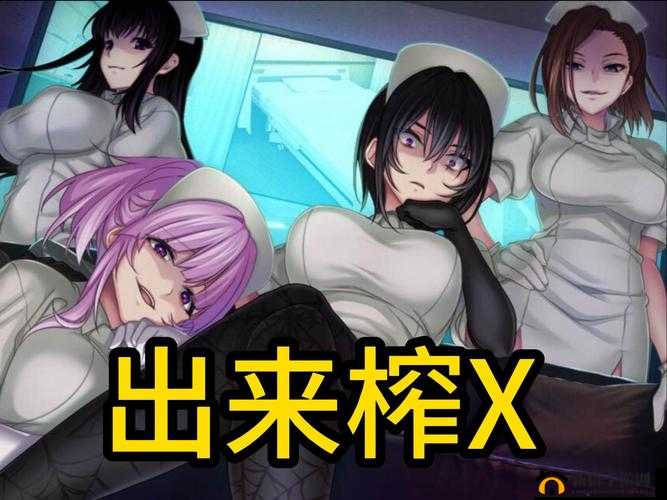 榨精病炼:探索性与健康的平衡之道