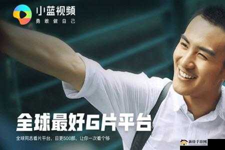 最强 G 平台小蓝 Zank:开启全新社交之旅