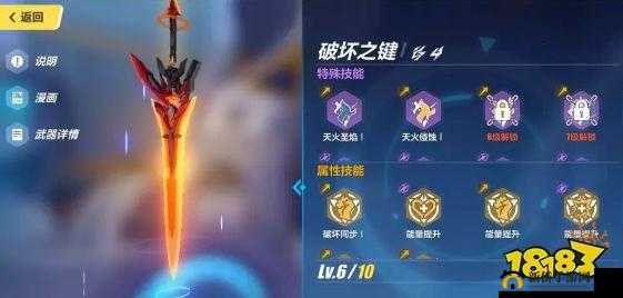 崩坏3大剑劫灭深度解析:技能属性详解与实战运用指南