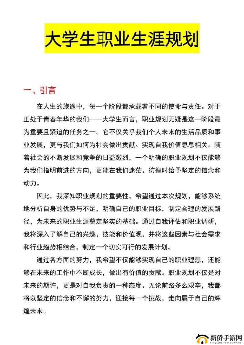 在人生征程中该如何抉择最适合的职业呢