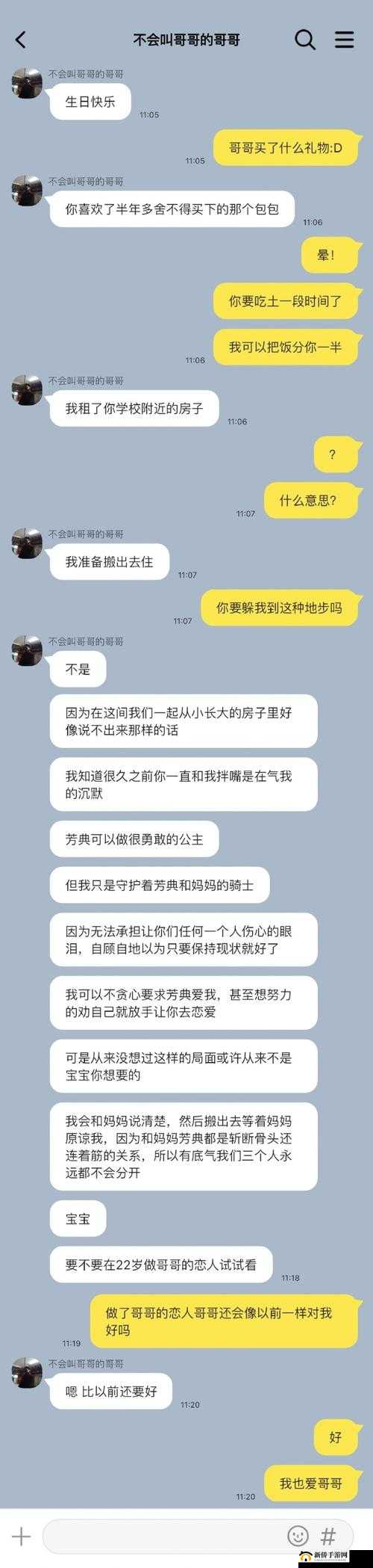 兄妹骨科文:俗骨 的蒲公英兄妹情
