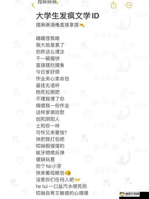 我学生的妈妈双字 ID 免费:网络资源共享的新途径