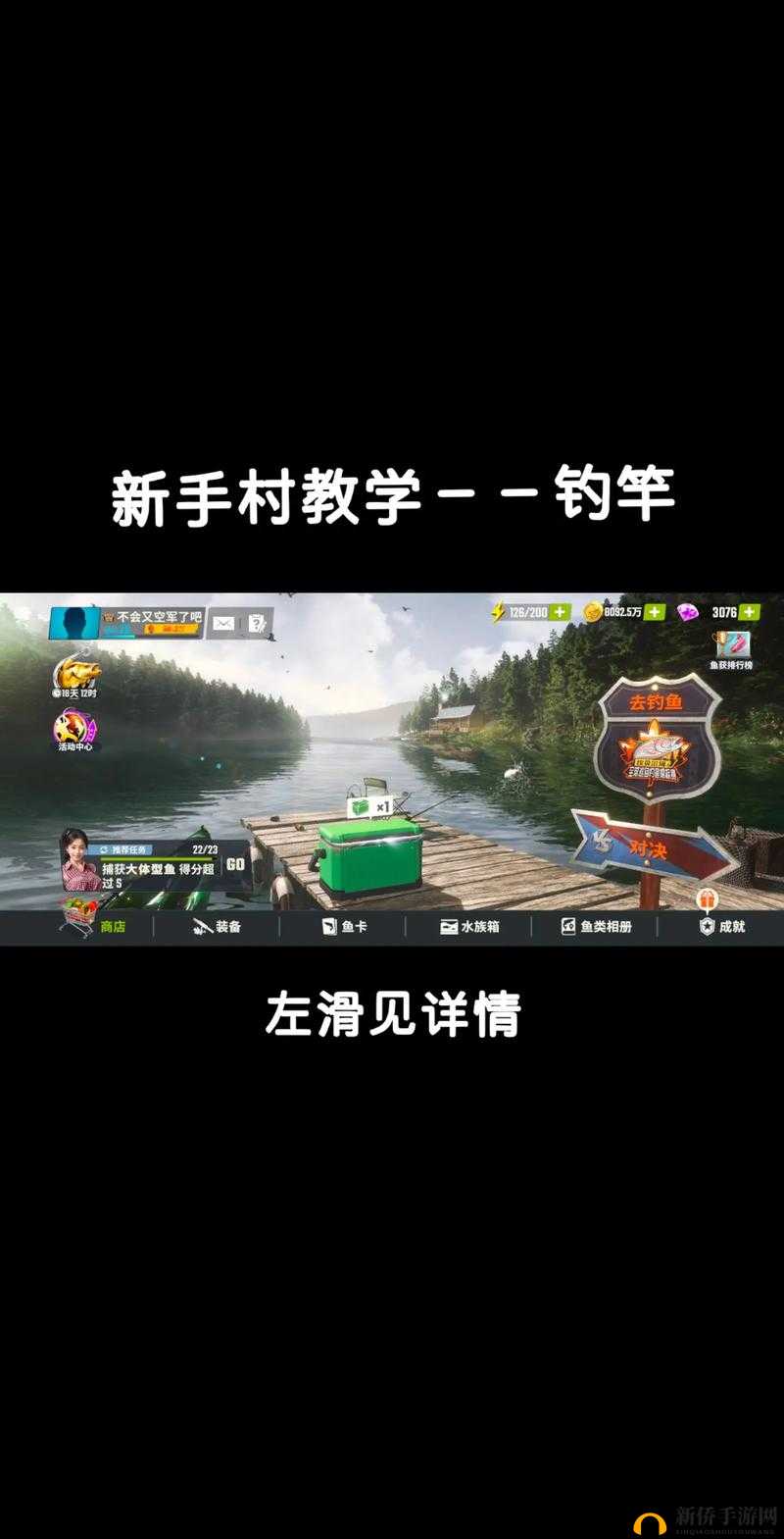 欢乐钓鱼大师修改器:助力轻松钓鱼