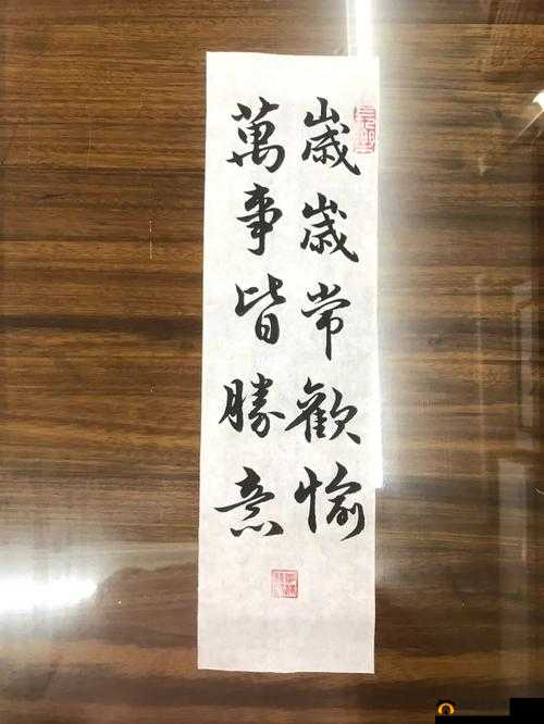 岁岁常欢愉校园 1V1:美好结局终达成