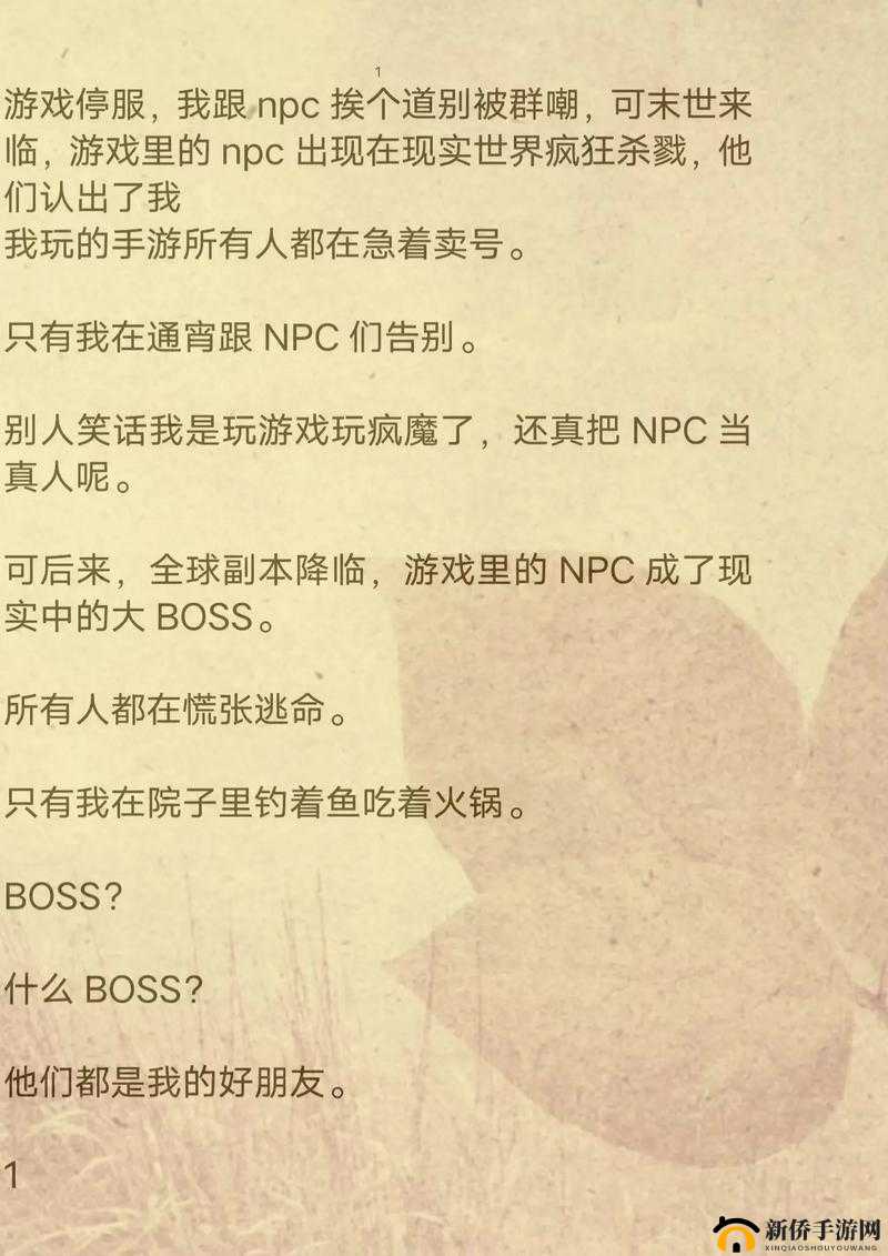疯狗成群 NPC:是噩梦还是现实?