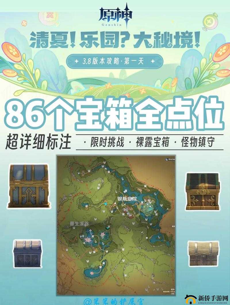 原神盆景秘境宝箱攻略:探索隐藏之地,收集珍贵宝物