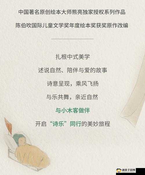 大手向下游走来到芳草地:开启奇妙之旅