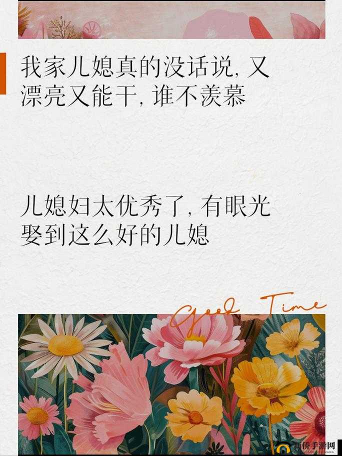 最美儿媳妇说说苏大强:不一样的视角