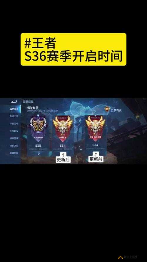 王者荣耀新赛季什么时候更新:玩家期待