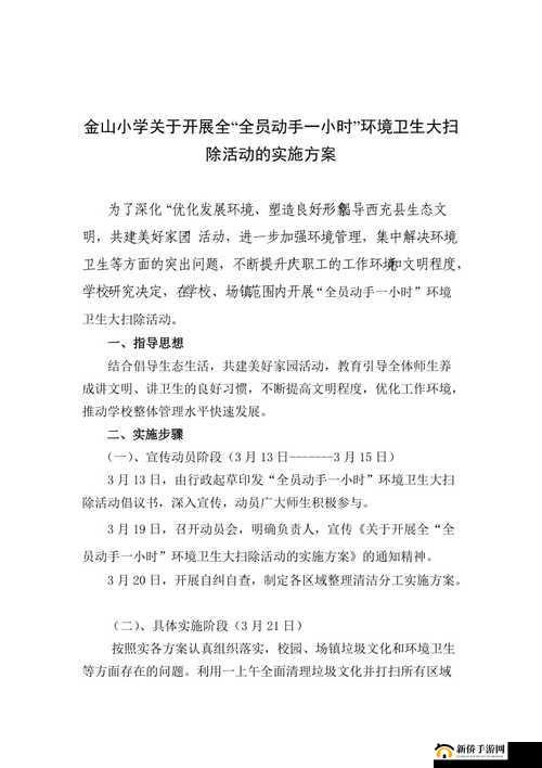 阴阳师帚神大扫除活动攻略:如何玩转帚神大扫除玩法分享