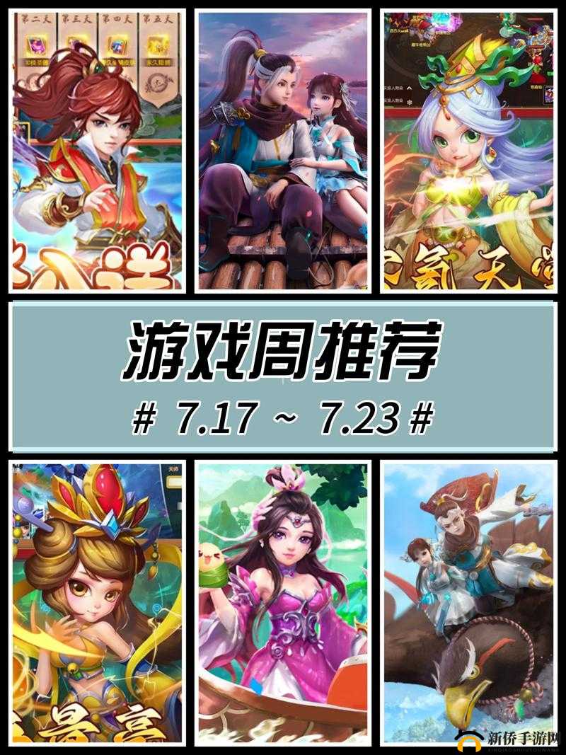 神雕侠侣2手游逍遥顽童奇遇触发方法