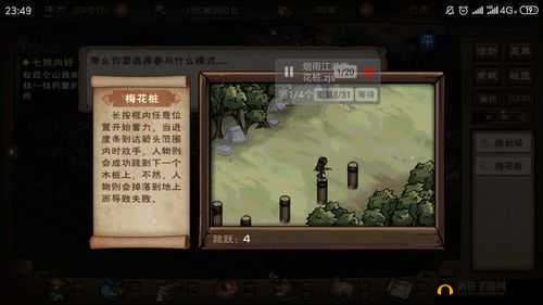 烟雨江湖 IOS 梅花桩跳法全自动设置攻略详解