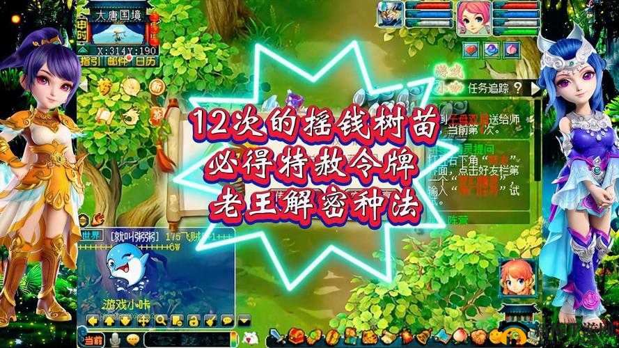梦幻种摇钱树,轻松赚取游戏币