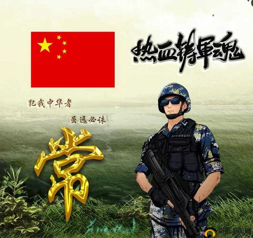 五个军人 1v5 热血激战传奇