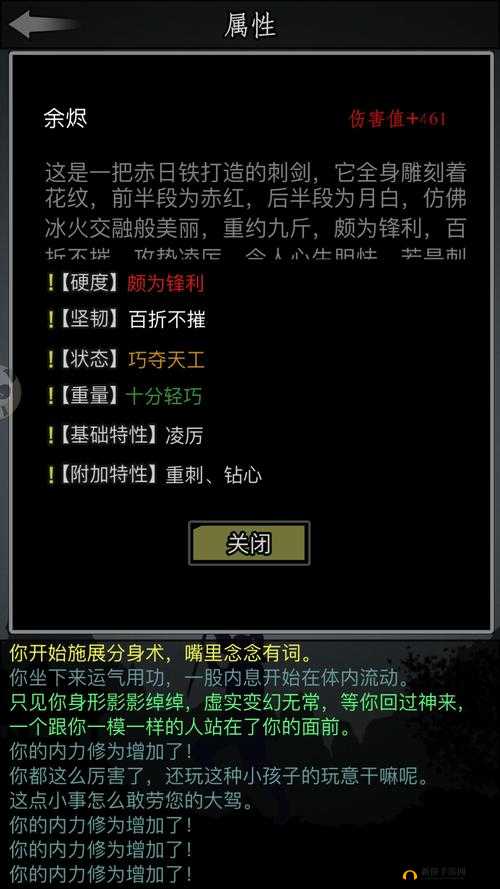 完美通关攻略:放置江湖第章武当山