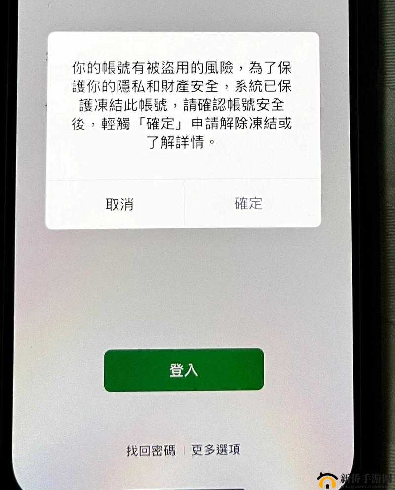 剑与家园账号被封停解决方案及解封方法详解