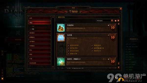 暗黑 3 国服谈话的艺术成就攻略详解与技巧分享