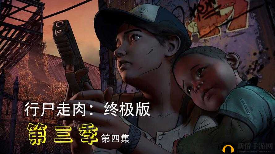 行尸走肉第二季第三章全流程图文攻略指南详细解析