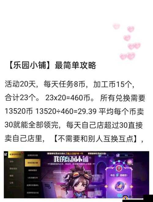 联盟小铺兑换最终之愿攻略:需要多少联盟币才能拥有?qj具体数值待查证