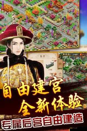 我的宫廷ol极速升级攻略:掌握技巧,飞速提升角色等级