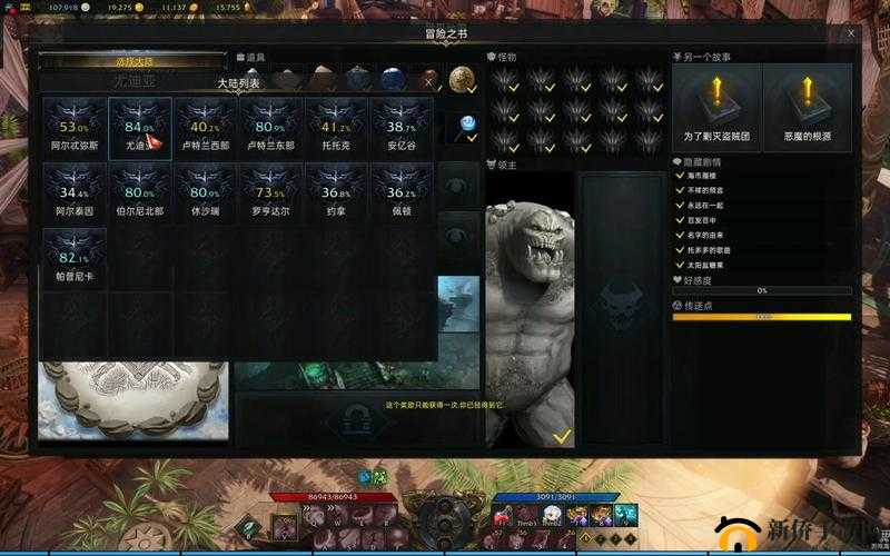 特斯拉战衣强化谜题:征服宝石失落的原因探究