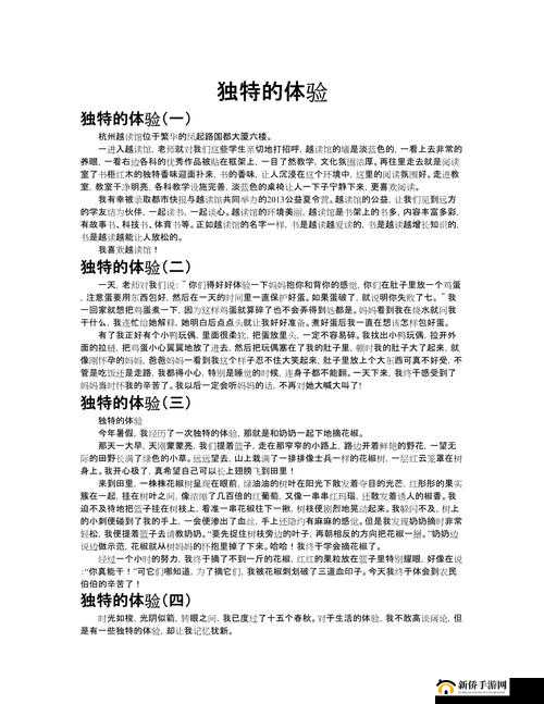 抬头镜子接合处玩法:独特体验探索