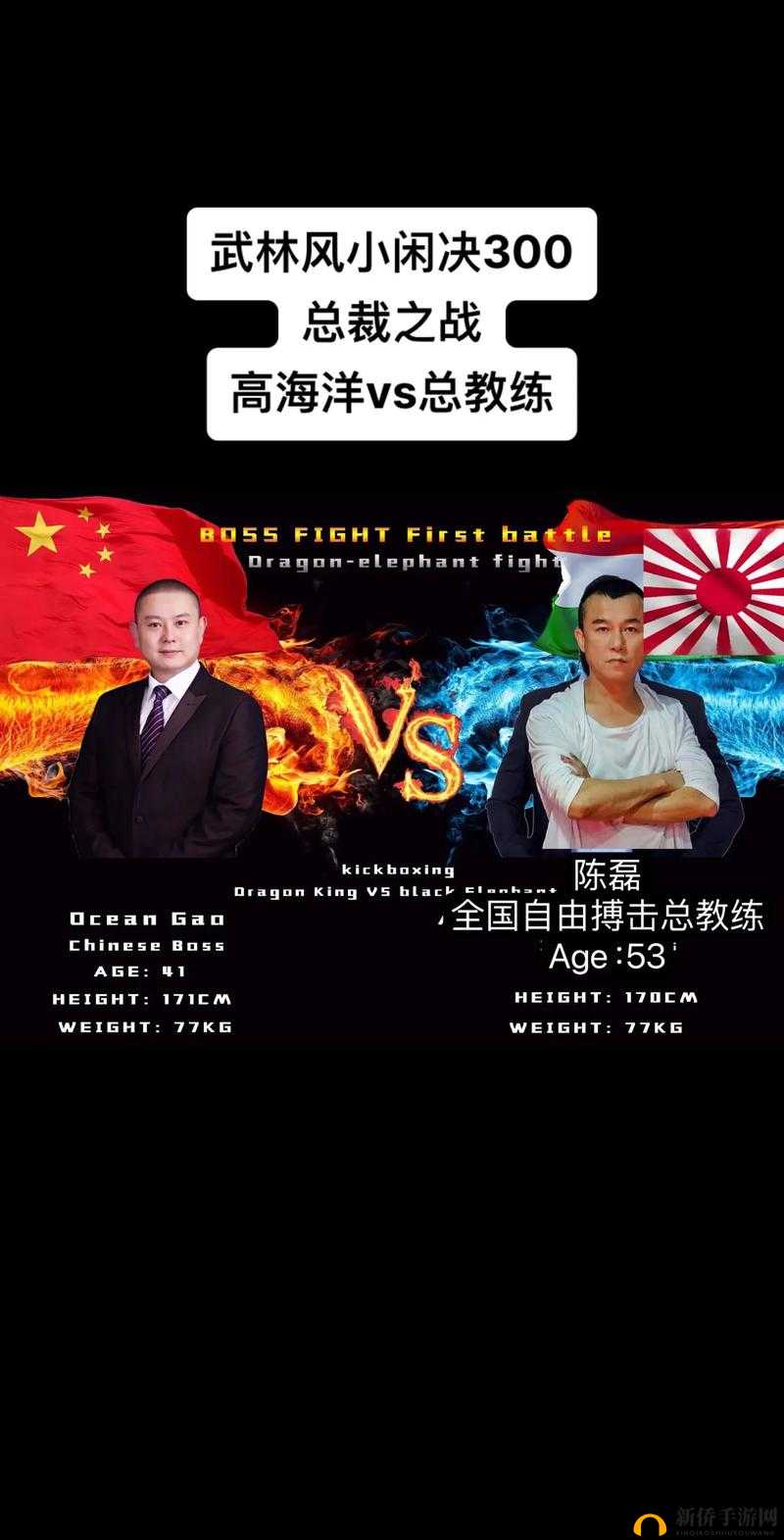 大学足球教练王猛与陈磊 110:他们的故事